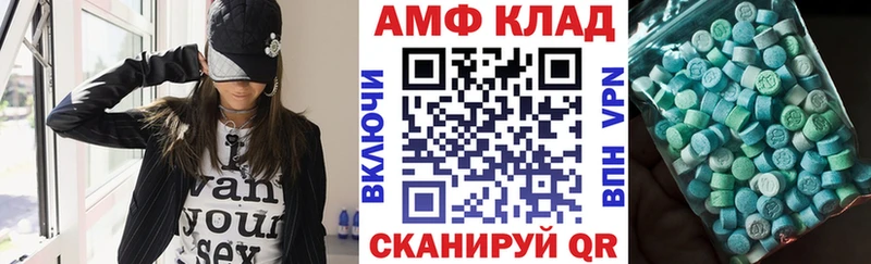 Купить  Биробиджан  АМФ VHQ 