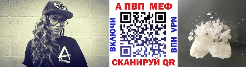 APVP кристаллы  Купить закладки  Биробиджан 