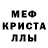 Меф мука Saisha Pena