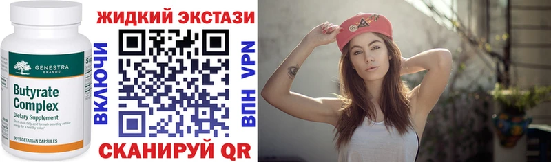 Купить Биробиджан Бутират GHB