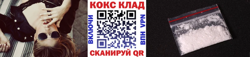 COCAIN 97%  Купить где  Биробиджан 