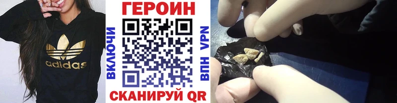Купить  Биробиджан  Героин гречка 