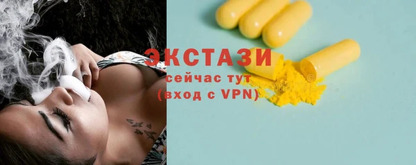 экстази Армянск