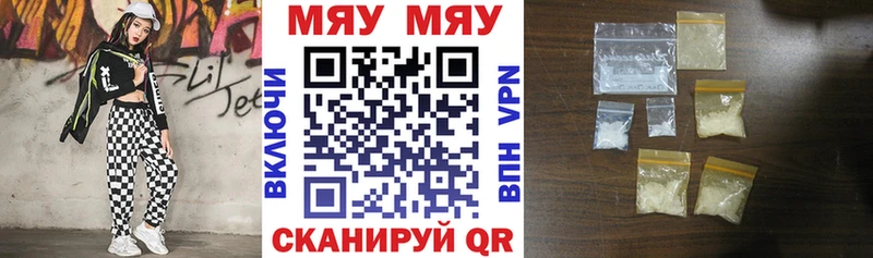 Меф  Биробиджан