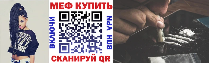 Меф mephedrone  Купить  Биробиджан 