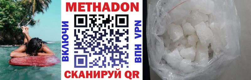 Купить закладки  Биробиджан  Метадон мёд 